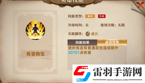 聯(lián)盟紛爭最強英雄排行哪個英雄厲害