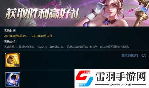 英魂之刃游玩福利獲勝就能領取神秘禮物