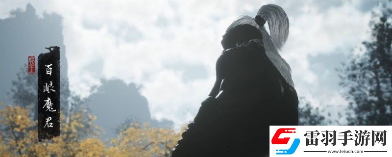 黑神話(huà)獸與佛要刷多少遍