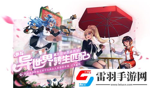 非人學園重磅聯(lián)動今日爆笑上線
