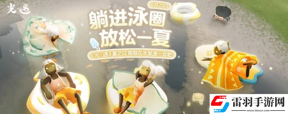 光遇2024萬圣節(jié)活動開啟時間是什么時候