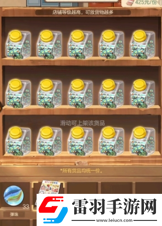 時(shí)光雜貨店小賣部沒(méi)貨了怎么辦