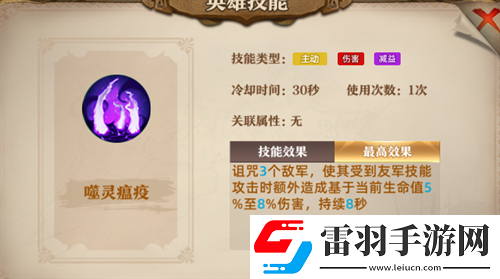聯(lián)盟紛爭最強英雄排行哪個英雄厲害