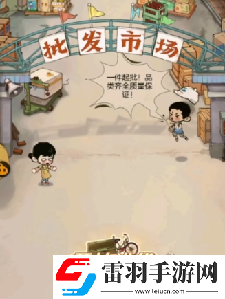 時(shí)光雜貨店小賣部沒(méi)貨了怎么辦
