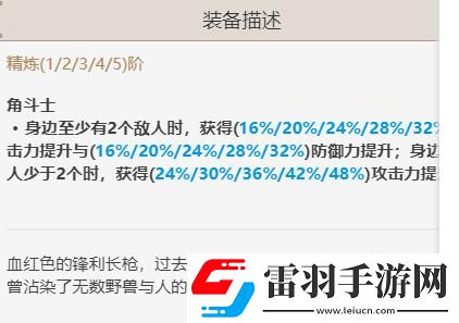 原神魈圣遺物搭配、武器、陣容攻略