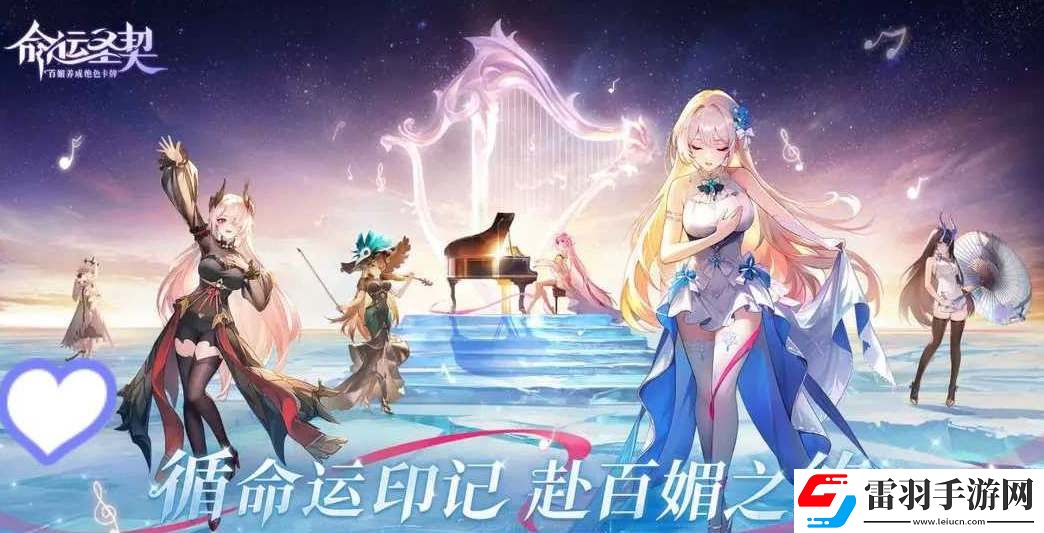 命運圣契天極角色獲取及培養(yǎng)攻略