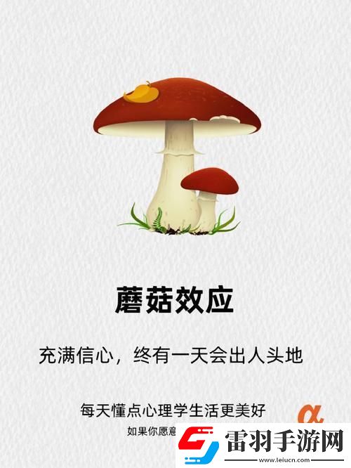 “菌”臨天下