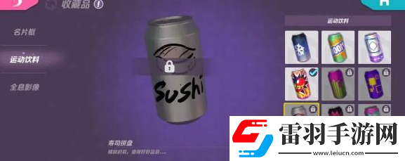 火力蘇打運(yùn)動飲料怎么獲得