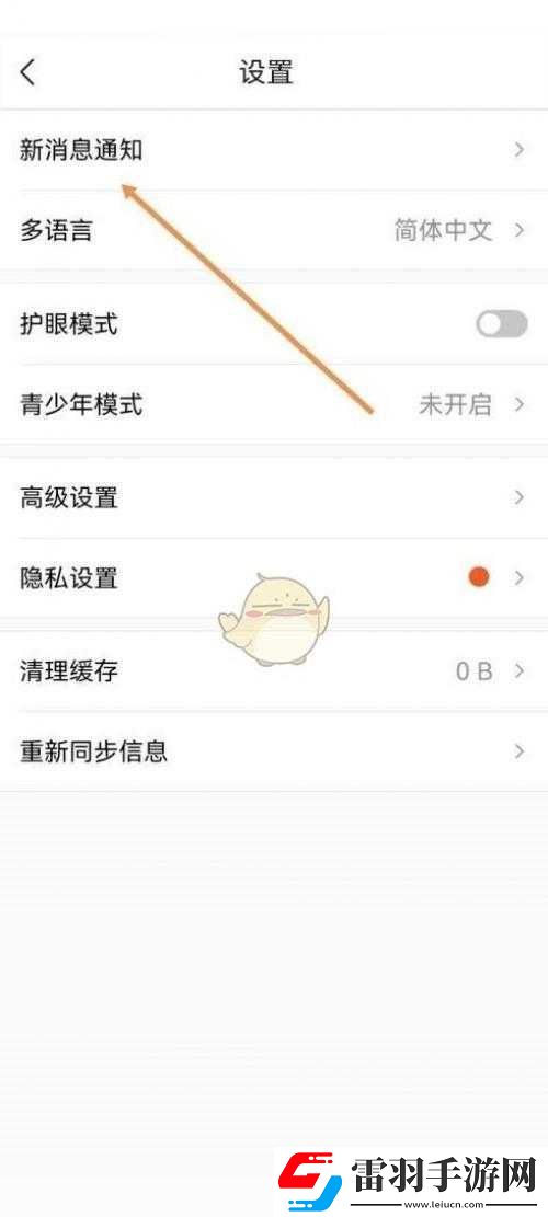 上課的時(shí)候突然打開了開關(guān)