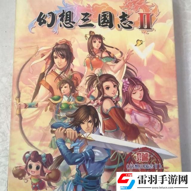 幻想三國(guó)志2秘籍