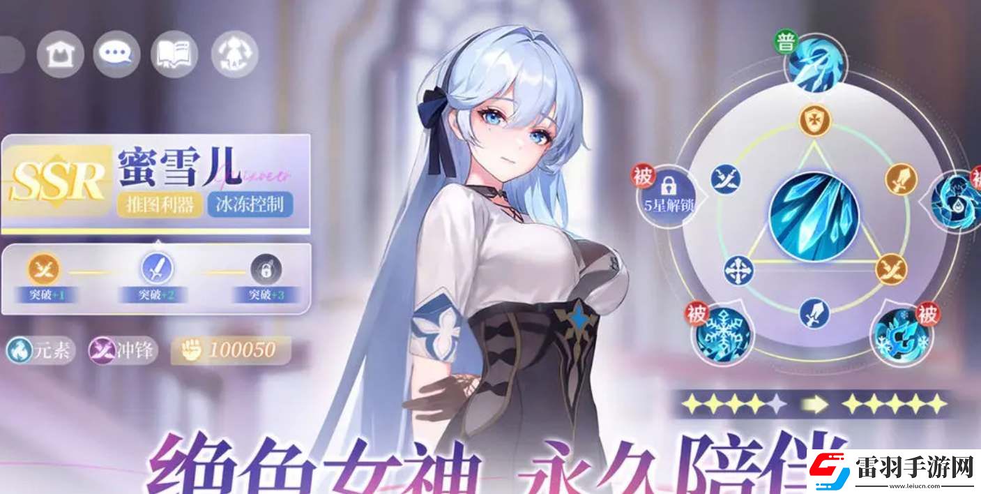 命運(yùn)圣契公測角色強(qiáng)度排行一覽