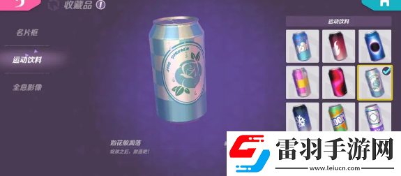 火力蘇打運(yùn)動飲料怎么獲得