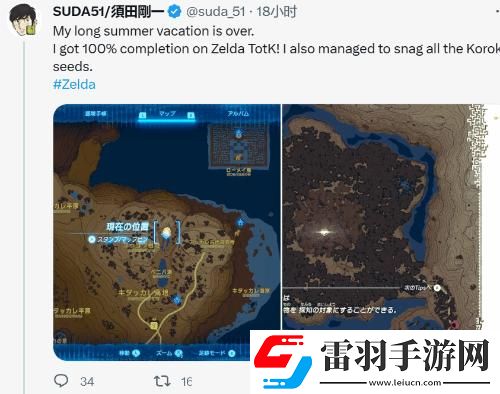 塞爾達(dá)傳說(shuō)王國(guó)之淚全呀哈哈在哪里推薦