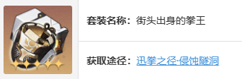 崩壞星穹鐵道全角色遺器搭配