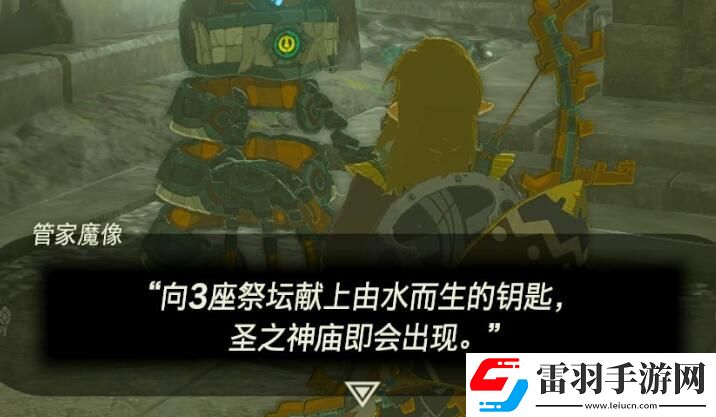 塞爾達(dá)傳說(shuō)王國(guó)之淚喬奇希烏神廟攻略
