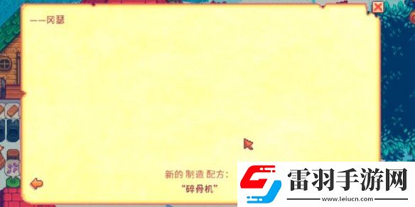 星露谷物語(yǔ)100塊骨頭碎片怎么獲得