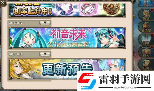 神域召喚國服泄露天機(jī)初音未來聯(lián)動(dòng)或?qū)㈤_放