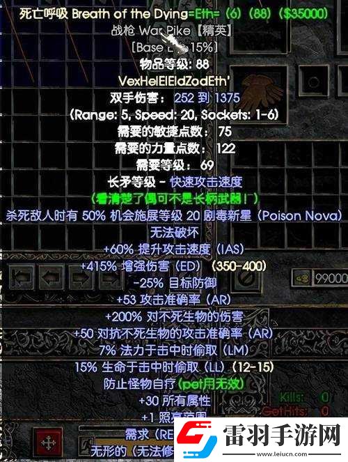暗黑黎明傭兵安格斯二級(jí)進(jìn)階裝備詳情