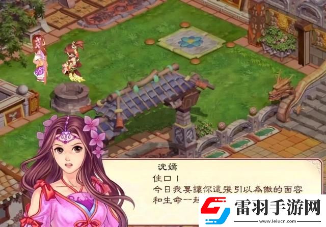 幻想三國(guó)志2秘籍