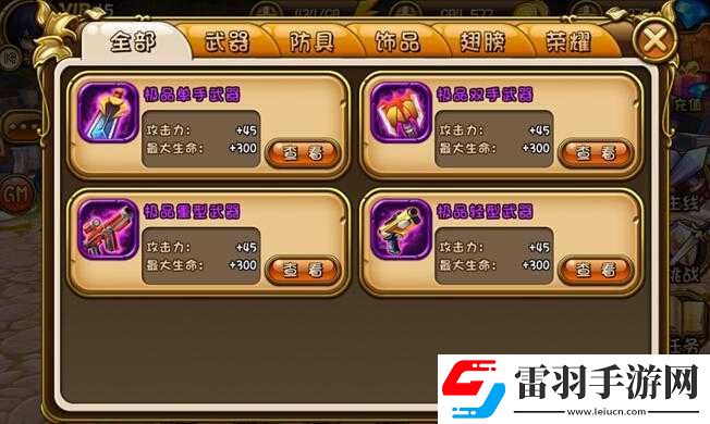 夢(mèng)幻神域裝備材料獲取與合成條件詳解