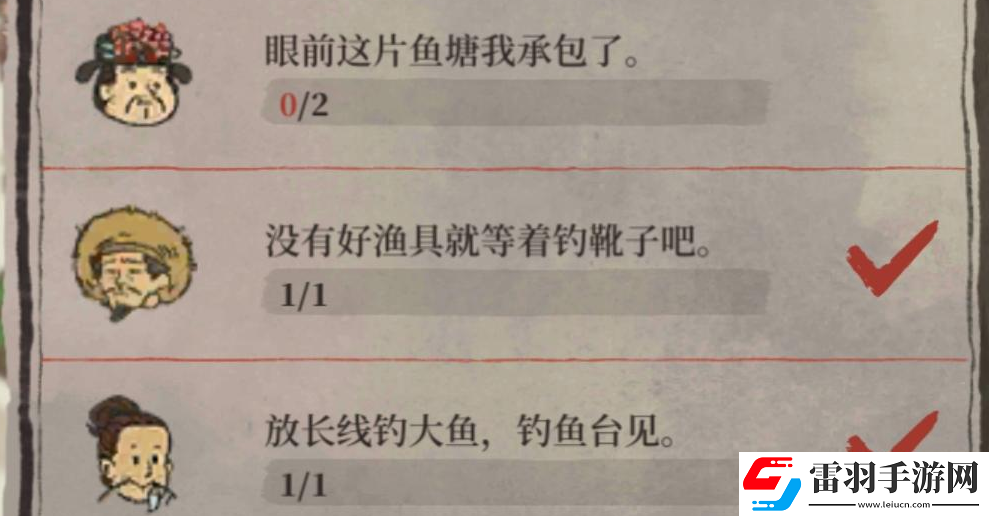 江南百景圖眼前這片魚塘我承包了任務(wù)攻略