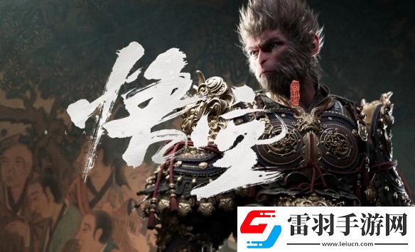 黑神話