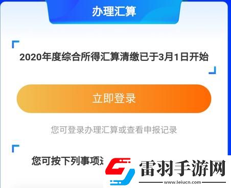 2021個人所得稅怎么申報退稅2021個人所得稅扣費標(biāo)準(zhǔn)大全