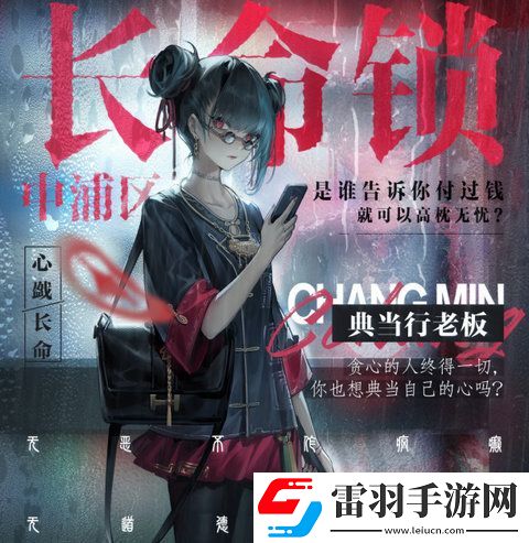 歸龍潮長命鎖如何培養(yǎng)長命鎖配隊(duì)思路分享