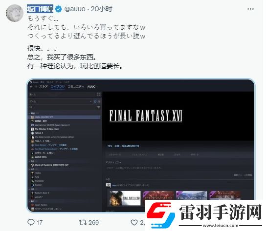 最終幻想之父