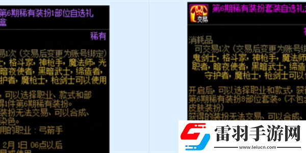 dnf土罐魔盒更新了什么內(nèi)容