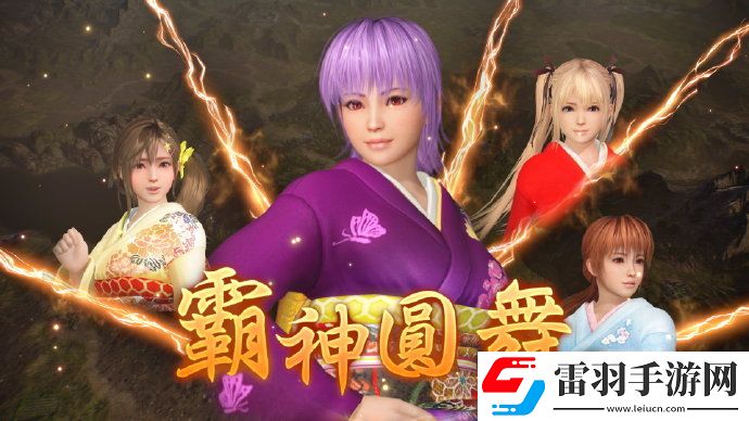 三國志14威力加強版“綾音”與“海咲”戰(zhàn)法介紹公布