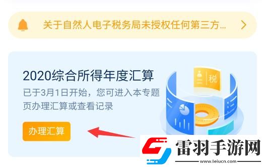 2021個人所得稅怎么申報退稅2021個人所得稅扣費標(biāo)準(zhǔn)大全