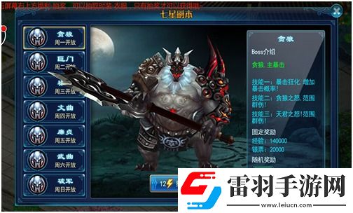 逆仙手游變態(tài)服哪個(gè)副本容易通關(guān)