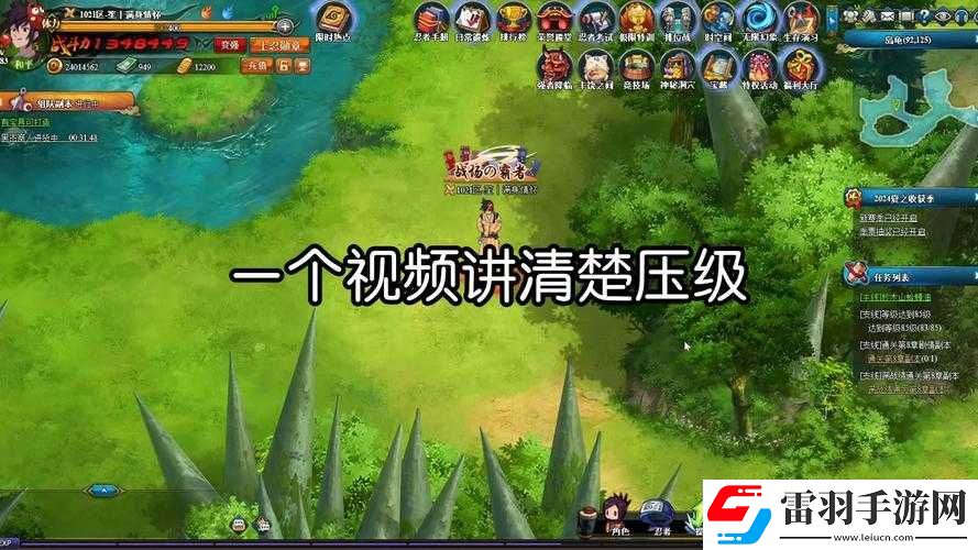 火影忍者OL手游忍考98關(guān)攻略挑戰(zhàn)技巧