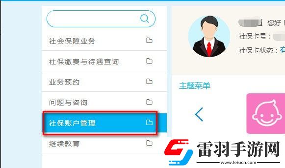 社保繳費憑證在網(wǎng)上怎么打印如何進行操作