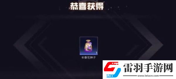 和平精英花圃種子在哪買(mǎi)