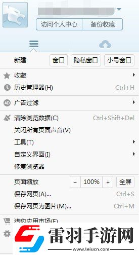 獵豹安全瀏覽器如何更改下載內(nèi)容保存路徑獵豹安全瀏覽器更改路徑方法