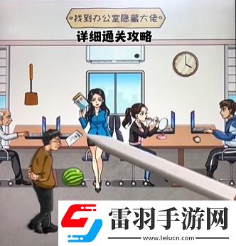 看你怎么秀隱藏大佬攻略