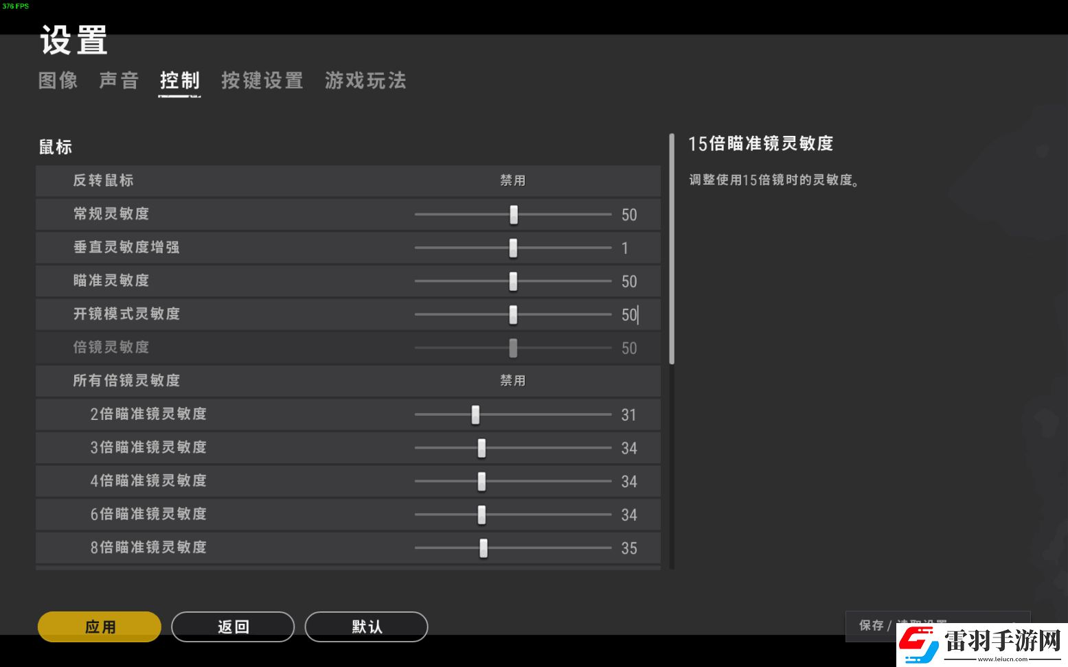 絕地求生新手玩家怎么壓槍
