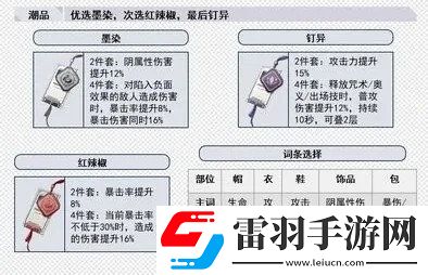 歸龍潮長命鎖如何培養(yǎng)長命鎖配隊(duì)思路分享
