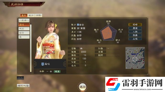三國志14威力加強版“綾音”與“海咲”戰(zhàn)法介紹公布