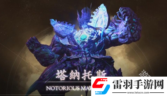 最終幻想16處刑人在哪