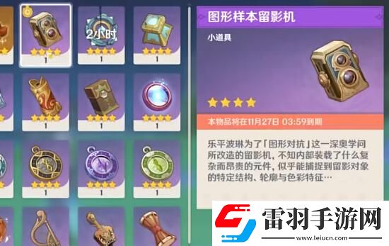 原神圖形對抗實(shí)驗(yàn)錄第二天攻略