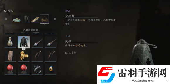 黑神話悟空風鐸獲取位置介紹