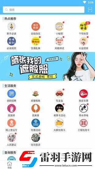 在e滁州APP中進(jìn)行租房的具體方法