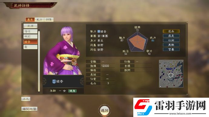 三國志14威力加強版“綾音”與“海咲”戰(zhàn)法介紹公布