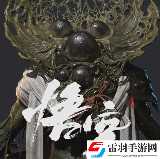 博主自制黑神話