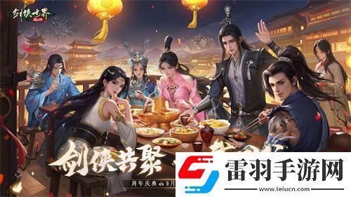 百萬元寶！劍俠世界