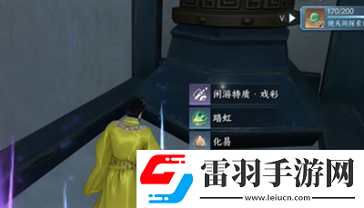 逆水寒手游怎么獲得戲彩特質(zhì)