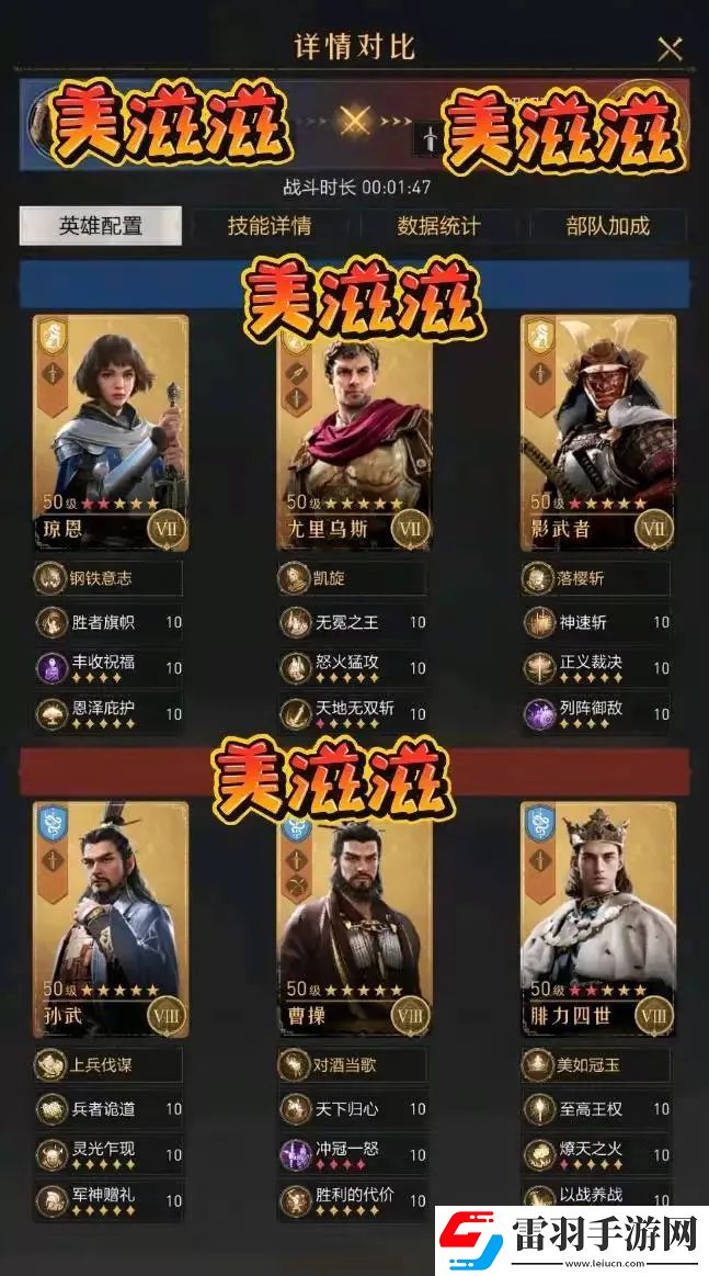 不走尋常路！思路清奇的重返帝國黑科技陣容